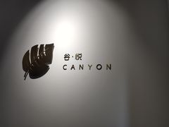 -谷悦SPA(王府井店)