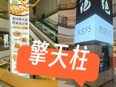 -北京清河万象汇