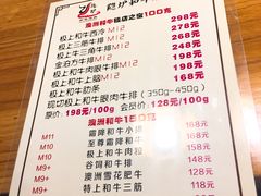 菜单-隐炉和牛烧肉店(群力店)