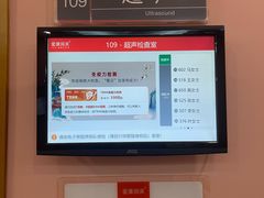 -爱康国宾体检中心(建国门分院)