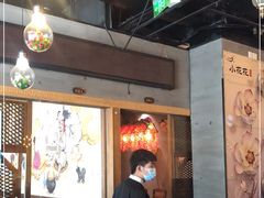大堂-小花花炭火烤肉·十五年延吉风味(左家庄店)
