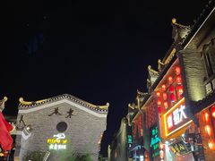 -东西巷