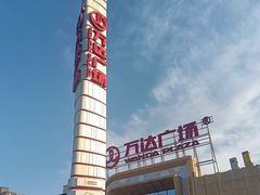 -重庆北碚万达广场