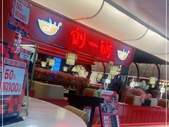 -刘一锅筋头巴脑(大悦城C店)