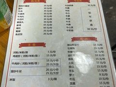 -老二正宗汕头牛肉丸店