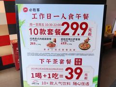 -必胜客(双榆树店)