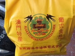 -金燕西洋牛油糕葡式食品