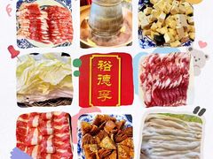 -裕德孚·非遗手切涮羊肉(东直门内大街店)