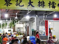 -黎记大排档(慈云路店)