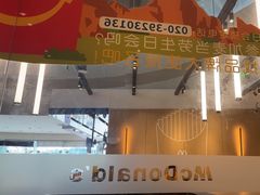 -麦当劳(北亭广场分店)