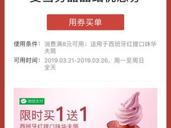 -麦当劳(一德路店)