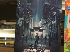 -中影国际影城(兰生大厦CINITY LED店)