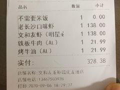 -文和友老长沙龙虾馆(化龙池店)
