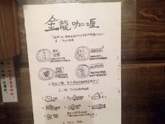 -金龙咖喱