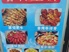 -老五烧烤(石牌岭店)