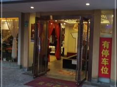 门面-東城故事·尋找姆媽的味道(玉兰路店)