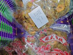-苏州市吴中区光福窑上花果蜜饯厂