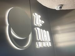 -泽田本家·铜锣烧(美罗城店)