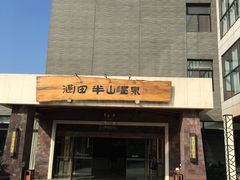 -天目湖涵田半山温泉水乐园