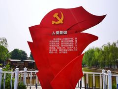 -河北村民俗体验园