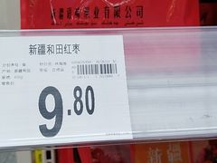 -沃尔玛超市(武侯店)
