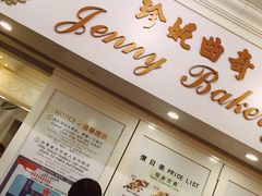 -珍妮曲奇聪明小熊(尖沙咀店)
