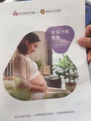 -武汉百佳妇产医院