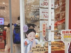 -味多美蛋糕(灯市口店)