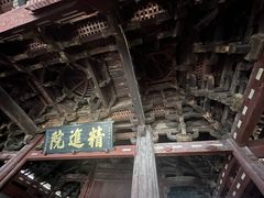 -宁波市保国寺古建筑博物馆