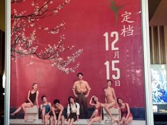 -华谊兄弟影院(北京洋桥店)