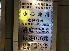 -袁记串串香(涧西总店)