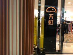 -华为授权体验店(新奥购物中心)