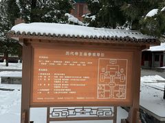 -历代帝王庙博物馆