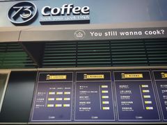 门面-73coffee(创智天地店)