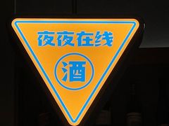 -蚝翅·海鲜粥·烧烤·龙虾季(海曙天一店)