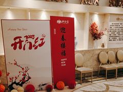 -狮王府淮扬菜(新街口友谊店)