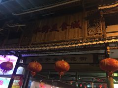 -日照红甜品店(老水街店)