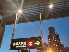 -香港大学