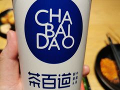 -茶百道(沃格时尚街店)