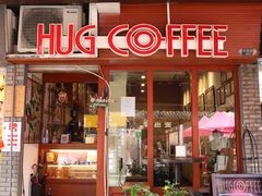 门面-HUG COFFEE(鼓楼店)