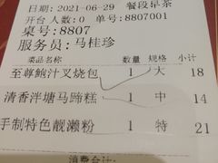 -广州酒家(昌岗地铁站店)
