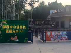 -北戴河集发农业梦想王国
