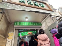 -满记烧饼(牛街东里小区一区店)
