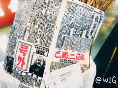 -乐乐姐超级土豆(中关村5号店)