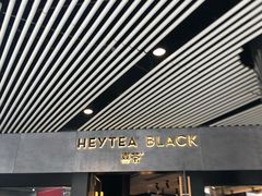 门面-喜茶(北京三里屯太古里店)