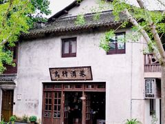 -乌村