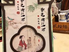 景观位-南京大牌档(龙江新城市广场店)