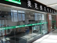 -高科园装饰城(辽阳东路店)