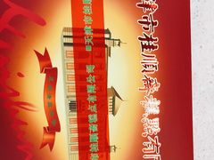 -芦庄子桂顺斋(和平路总店)