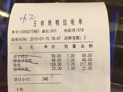 玉林烤鸭店(垡头店)-玉林烤鸭店(垡头店)